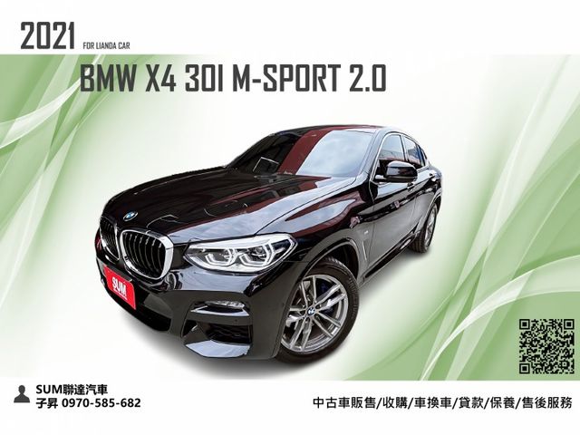 2021 BMW X4 30i M-SPORT 2.0/超低里程僅行駛4萬公里/原版件已認證/可全額貸款/可線上視訊賞車  第1張相片