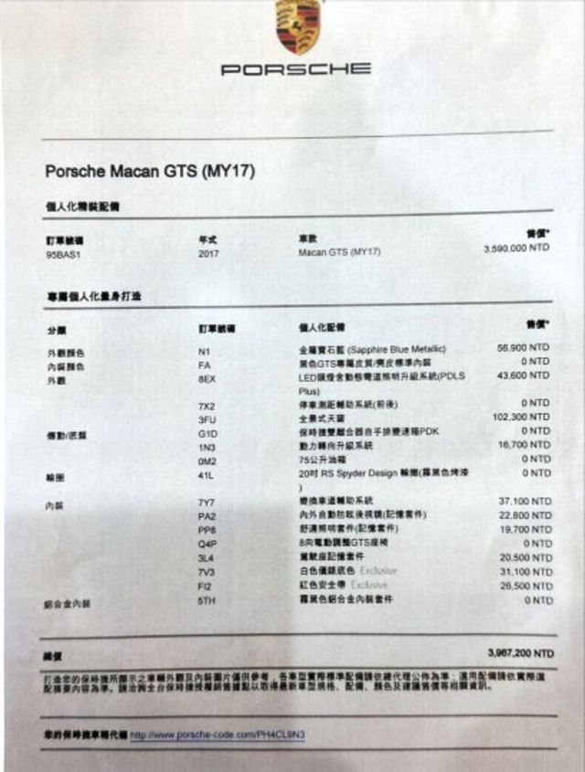2017 PORSCHE MACAN GTS 3.0/僅行駛6萬多公里/全車原廠保養/新車加選配近400萬/可全額貸款  第20張相片
