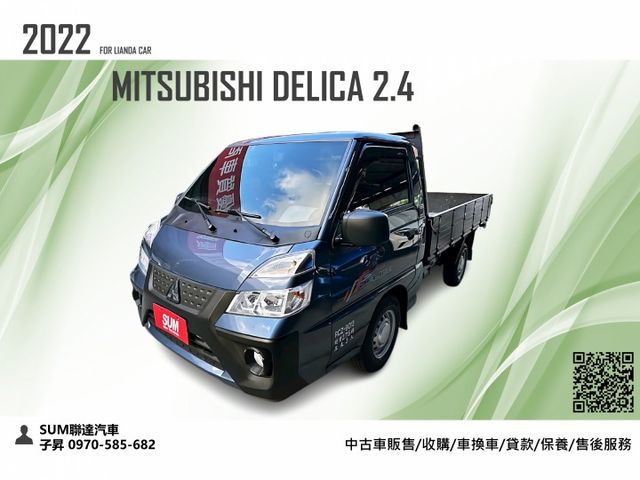 2022 Delica 2.4 得利卡自排框式貨車/再也不用擔心腳抽筋/僅行駛3.6萬公里/可全額貸款  第1張相片