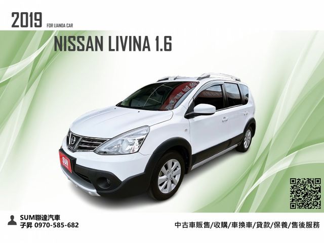 2019 NISSAN LIVINA 1.6/超低里程僅行駛2萬多公里/市場稀有釋出/可全額貸款/可線上視訊賞車  第1張相片