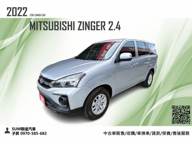 2022 Mitsubishi Zinger 2.4/僅行駛5萬多公里/原廠保養記錄齊全車況透明/可全額貸款/  第1張相片