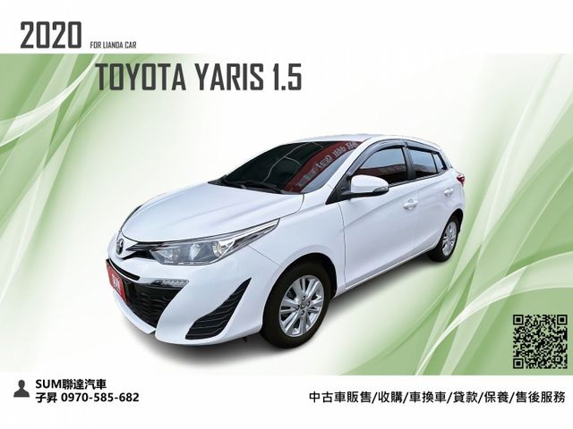 里程高一點點，同年份價格非常便宜/2020 YARIS 1.5/省油省稅金/可全額貸款/可線上視訊賞車  第1張相片