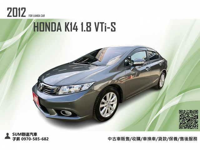 1.8VTi-S版本/天窗/換檔撥片/僅行駛9萬多公里/原版件已認證/可全額貸款/可線上視訊賞車  第1張相片