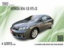 1.8VTi-S版本/天窗/換檔撥片/僅行駛9萬多公里/原版件已認證/可全額貸款/可線上視訊賞車  第1張縮圖