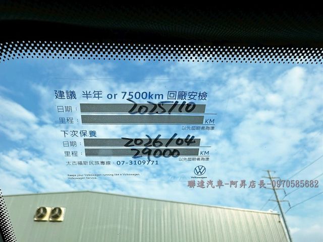 R-LINE版本/僅行駛2萬公里/原版件已完成第三方認證/原廠保養新車原廠保固中/可線上視訊賞車  第18張相片