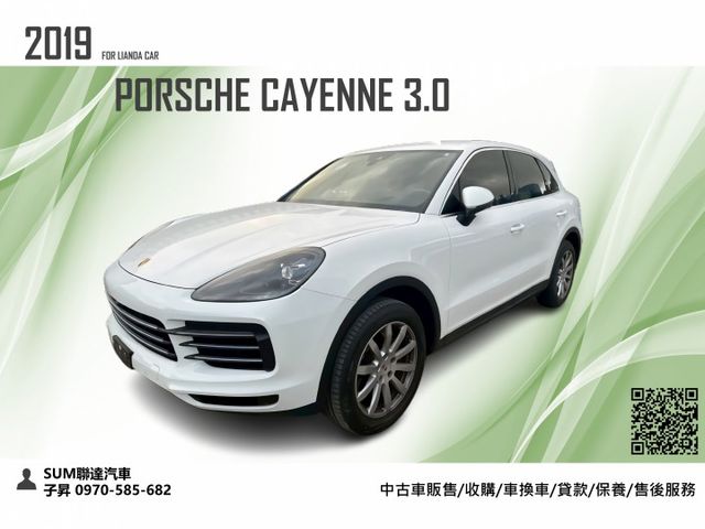 2019 PORSCHE CAYENNE 3.0 僅行駛6.9萬公里 新車345萬元 可全額貸款 可線上視訊賞車  第1張相片