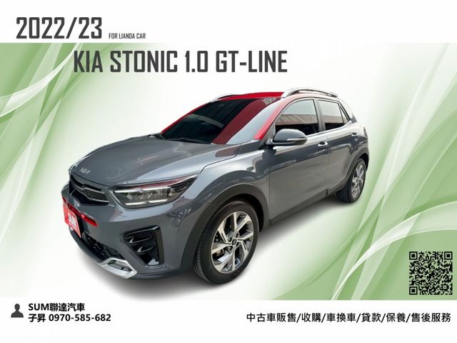 STONIC  第1張相片