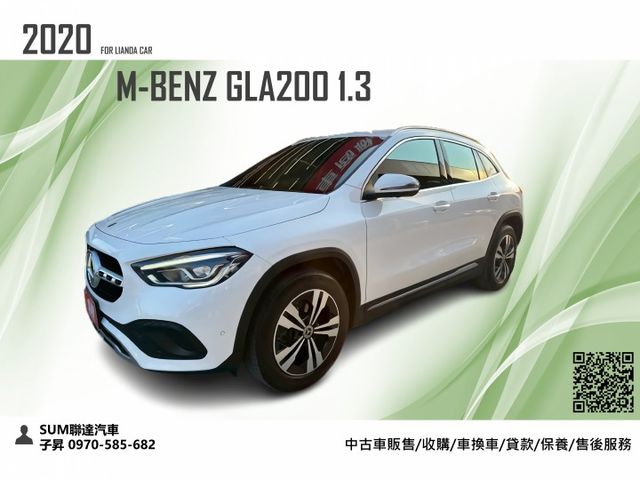 市場稀有總代理GLA200版本 車小視野高 市區代步好輕鬆 可全額貸款 可線上視訊賞車  第1張相片