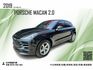 2019 MACAN 2.0 超低里程 僅行駛4萬多公里 新款一線型尾燈 可全額貸款 可線上視訊賞車  第1張縮圖