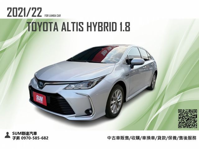 市場稀有釋出 油電版本ALTIS 1.8 僅此一台 售出即無 省油省稅 妥善率高 可全額貸款 可線上視訊賞車  第1張相片