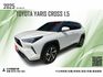 準新車的車況 二手車的折價優惠 僅行駛1千公里 新車原廠保固中 可全額貸款 可線上視訊賞車  第1張縮圖
