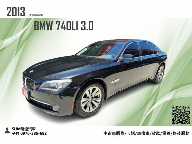 2013 BMW 740Li 3.0 僅行駛11萬多公里 當年新車529萬 現在只要22.8萬即可擁有 可全額貸款  第1張相片