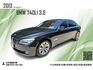 2013 BMW 740Li 3.0 僅行駛11萬多公里 當年新車529萬 現在只要22.8萬即可擁有 可全額貸款  第1張縮圖