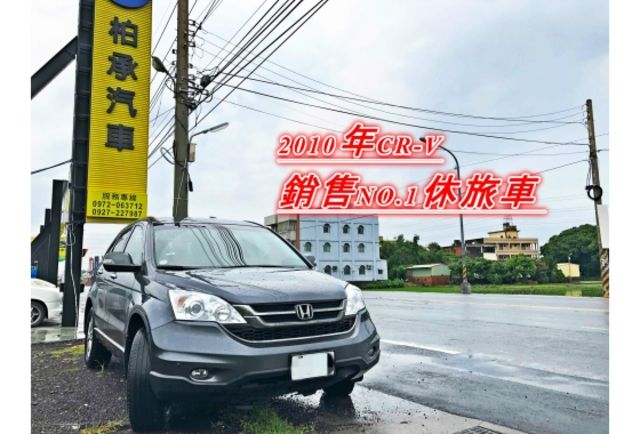 Honda 本田cr V 10年中古車的價格 Findcar 找車網