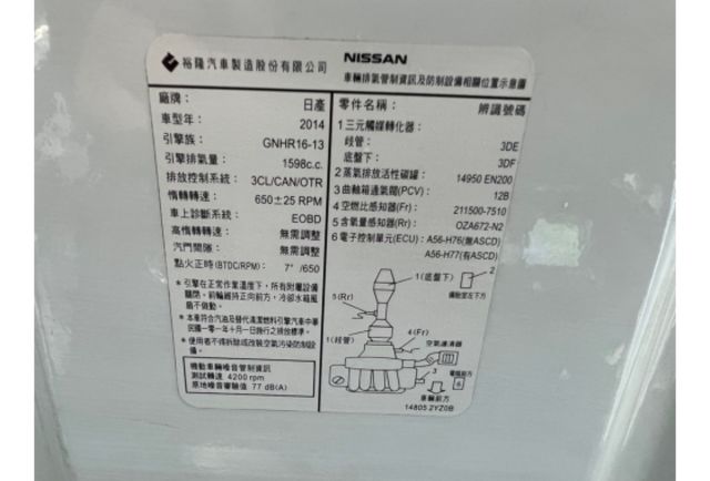 Nissan TIIDA C12 GH  第8張相片