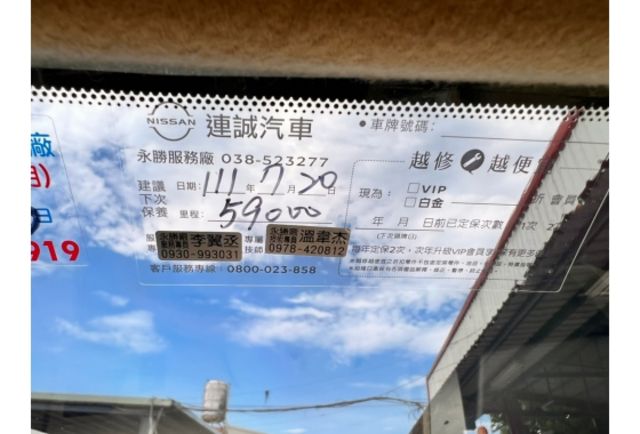 便宜代步車原廠有維修紀錄及更換儀表紀錄  第10張相片