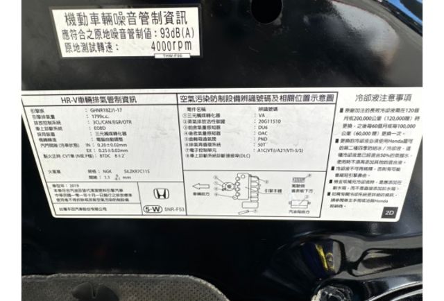Honda HR-V  第12張相片