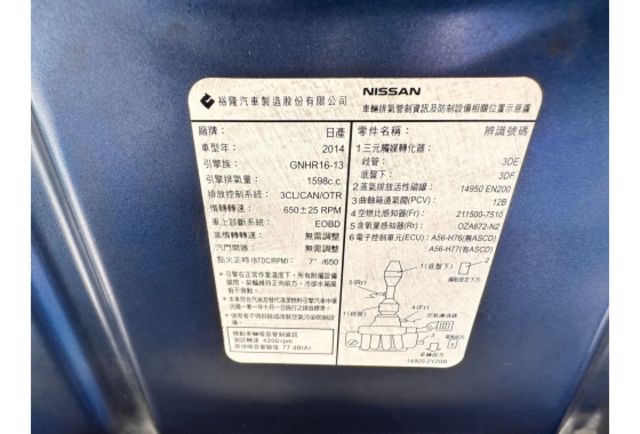 Nissan TIIDA C12 GH  第15張相片