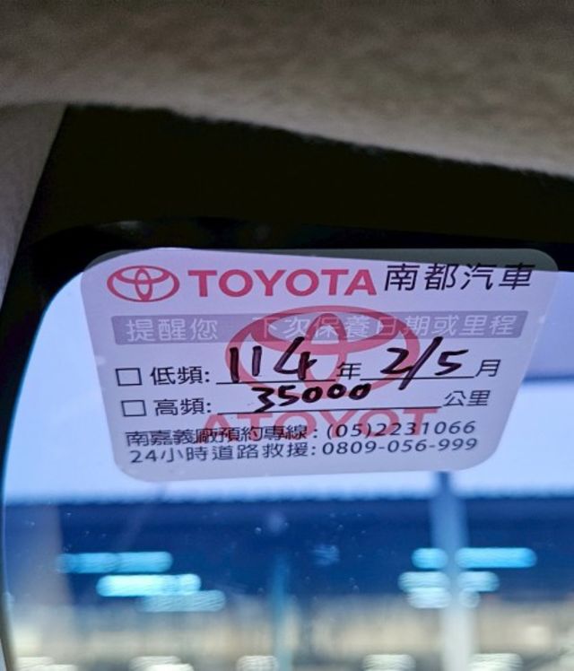 21年 ALTIS 油電 旗艦版 僅跑3萬 原廠保養紀錄 360環景系統 電動座椅 抬頭顯示器 CARPLAY  第18張相片