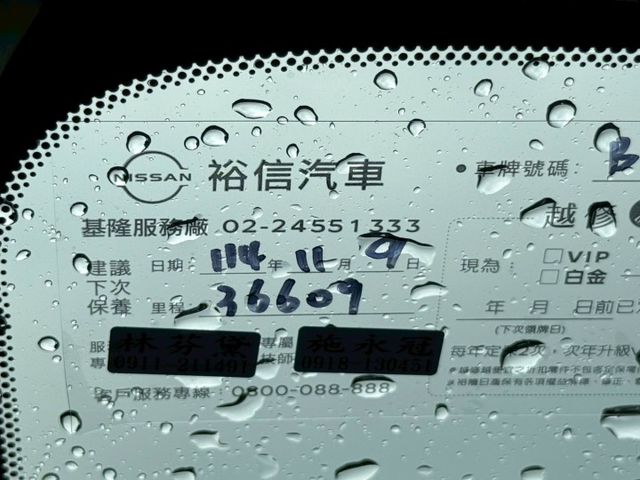 23年 KICKS 旗艦版 僅跑3萬 原廠保養紀錄 一手車 LED頭燈 恆溫空調 盲點偵測 ACC 環景 CARPLAY  第16張相片