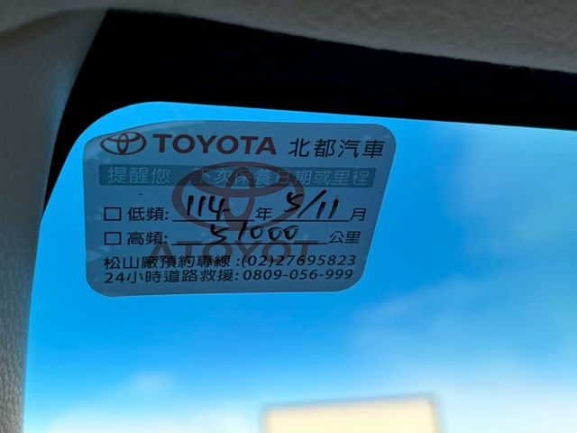 21年 ALTIS 油電版 原廠保養紀錄 盲點偵測 倒車顯影 免鑰匙摸門啟動 恆溫空調 影音配備 ACC跟車  第17張相片