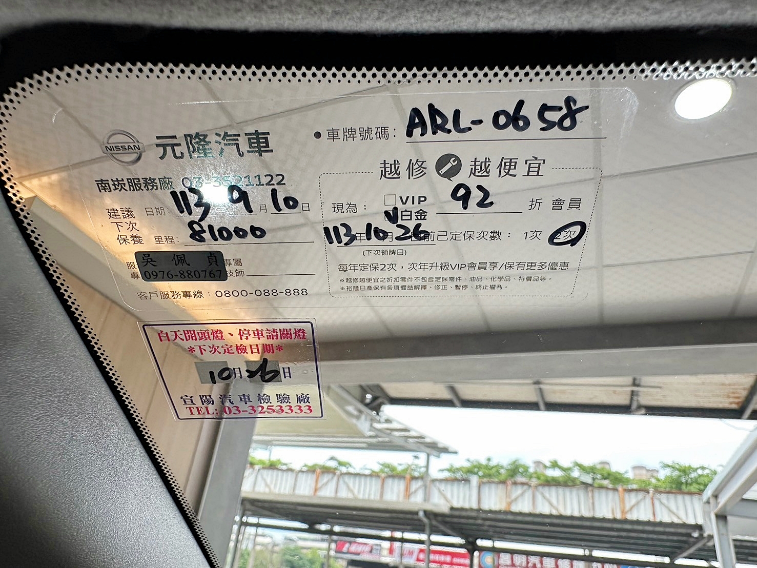 LINE:goodcar888 一手車僅跑七萬 全原廠保養2016年 Nissan Tiida 5D 1.6 豪華影音版 CVT無段變速 自然進氣   第14張相片