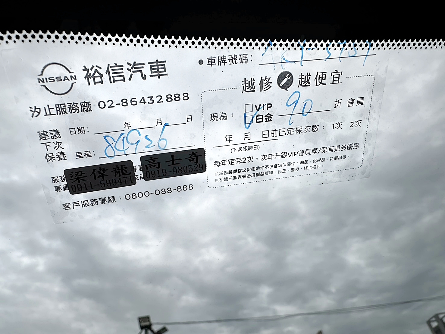 LINE:goodcar888 兩年保固 2015年 Nissan X-Trail 2.0 原廠保養 僅跑八萬 CVT 7速手自排 自然進氣  第6張相片