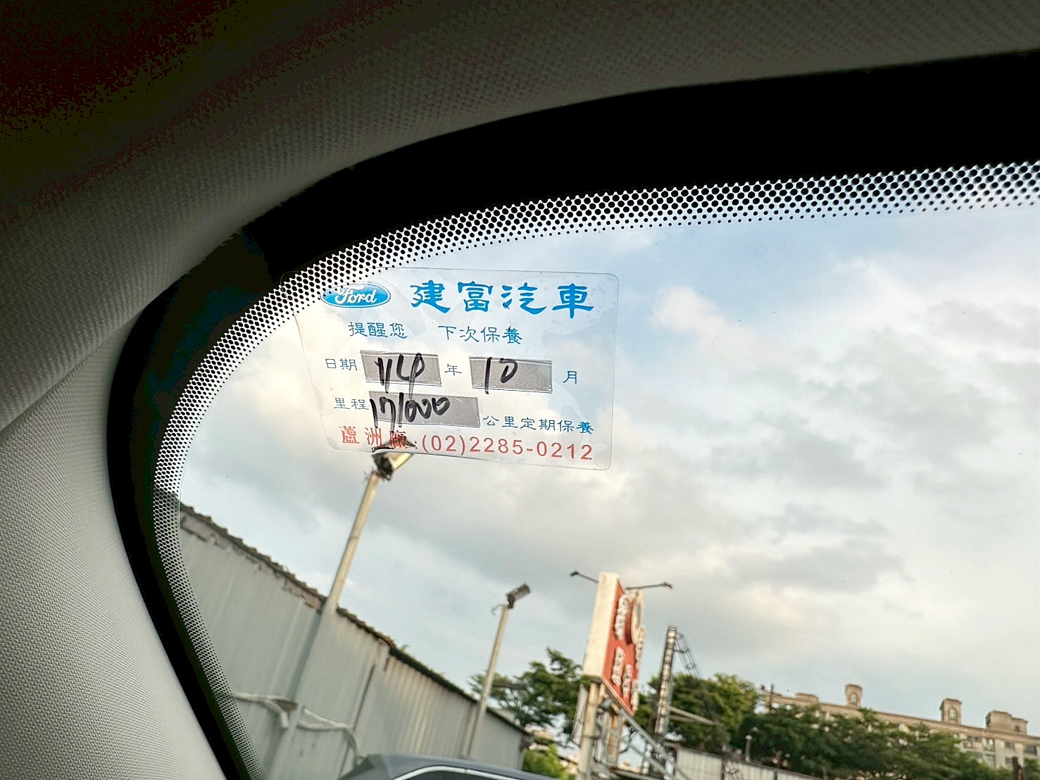 2017年 Ford Kuga 時尚經典型 1.5 新車價100萬  6速手自排 渦輪增壓  第6張相片