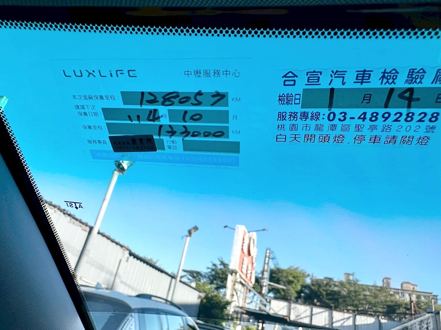 認證車兩年保固 2016年 Luxgen U6 Turbo ECO Hyper 1.8經典型 原廠保養 跑少  第7張相片