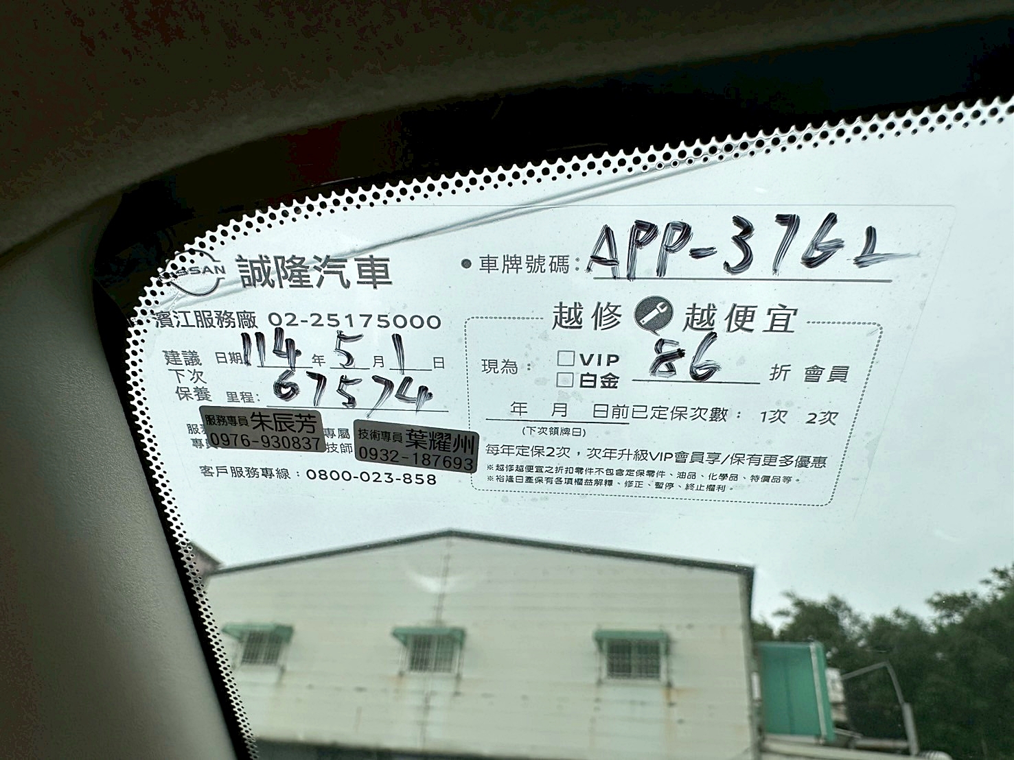 跑少 認證車兩年保固 2016年 Nissan Livina 1.6豪華版 原廠保養 僅跑六萬 CVT無段變速 自然進氣  第6張相片