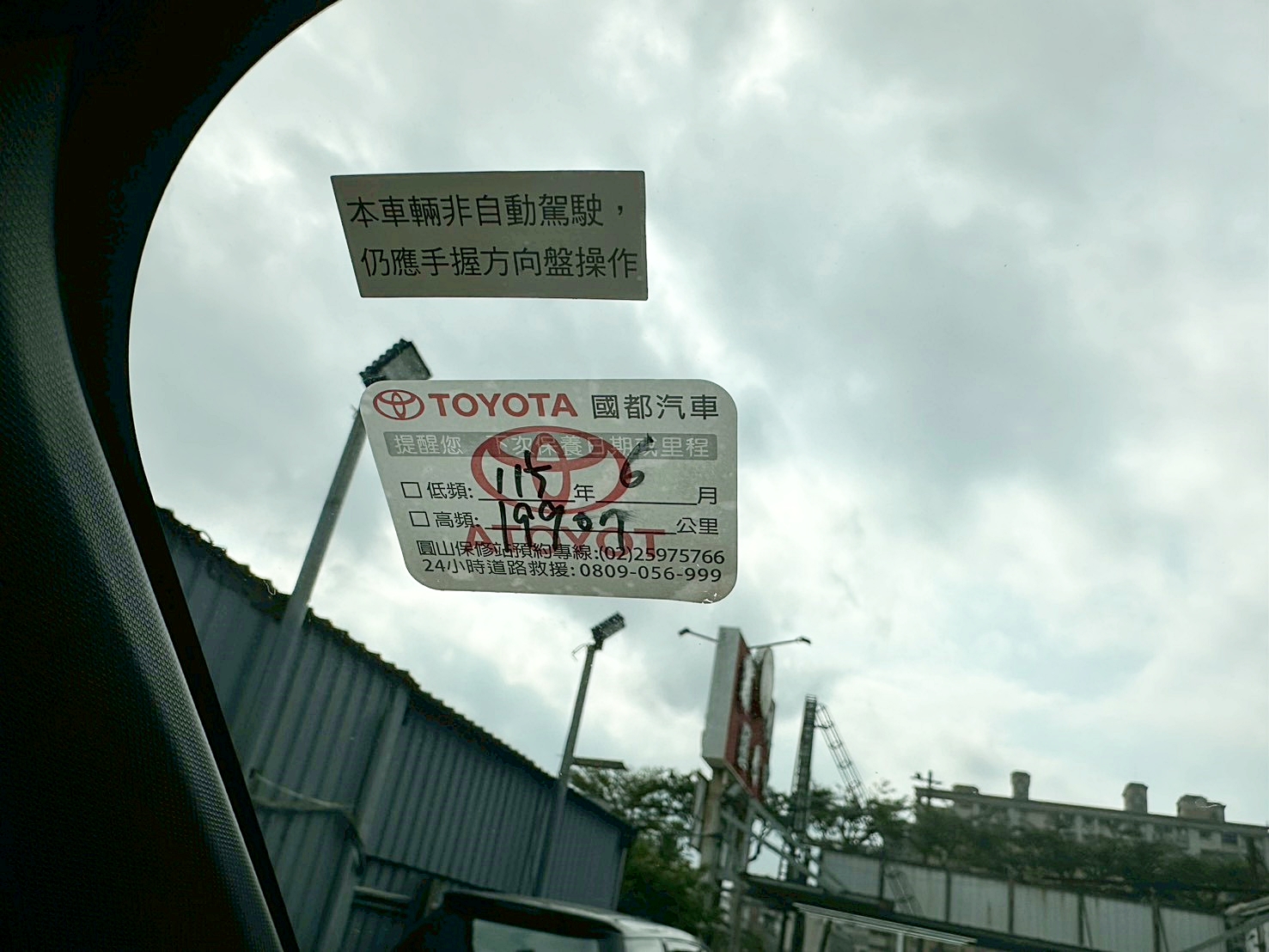 LINE ID:goodcar888 一年車現買現賺價差 2025年 Toyota Yaris Cross 1.5酷動版 新車價73.5萬 原廠保養 保固中 僅跑1.3萬  第8張相片