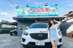 LINE ID:goodcar888 2016年 Mazda CX-5 SKY-D 2WD 新車價120萬 僅跑9萬 原廠保養 全年度稅金14938元 省油省稅  第2張縮圖