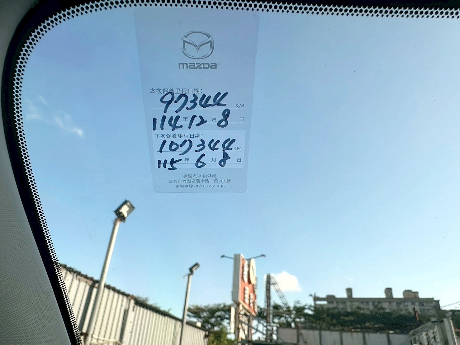 LINE ID:goodcar888 2016年 Mazda CX-5 SKY-D 2WD 新車價120萬 僅跑9萬 原廠保養 全年度稅金14938元 省油省稅  第7張相片