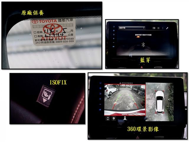 【預約來店賞車享更多優惠】★CUV銷售第一名★尊爵款★僅跑2萬★原廠保養★ACC★360環景★盲點偵測★循跡★I-KEY  第17張相片