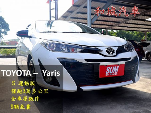 【預約來店賞車享更多優惠】★稀有 S版★超低里程★9顆氣囊★I-key★定速★CarPlay★可全貸  第1張相片