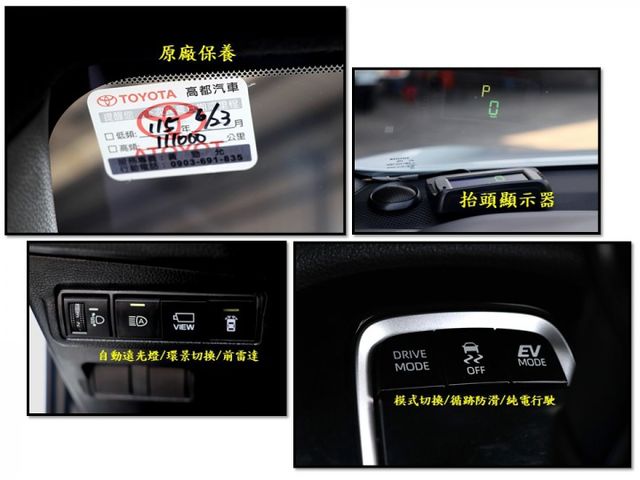 【預約來店賞車享更多優惠】★油電GR版★加裝氣氛燈★原廠保養★原廠精裝配件★大電池保固至2030年★可全貸  第15張相片