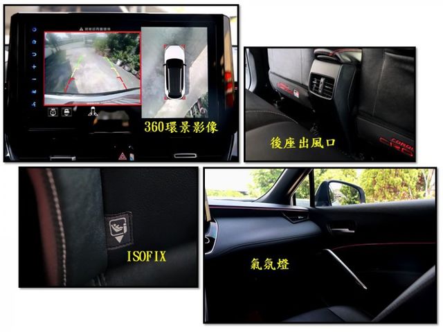 【預約來店賞車享更多優惠】★油電GR版★加裝氣氛燈★原廠保養★原廠精裝配件★大電池保固至2030年★可全貸  第18張相片