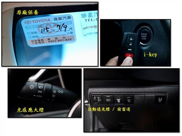 【預約來店賞車享更多優惠】★12代大改款★尊爵版★原廠保養★女用車★原廠精裝配備★可全額貸  第15張相片