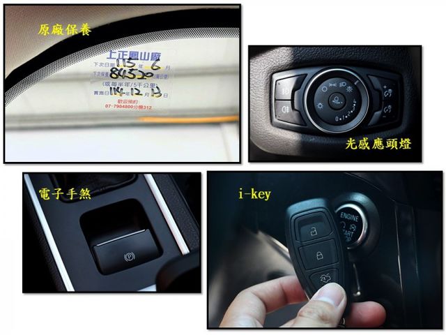 【預約來店賞車享更多優惠】★高CP值車款★1.5最頂級★渦輪大馬力省稅金★跟車系統★原廠保養★可全貸  第15張相片