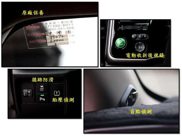 【預約來店賞車享更多優惠】★頂級Vti-s版★原廠保養★里程僅跑6萬★加裝盲點偵測★可全貸  第14張相片