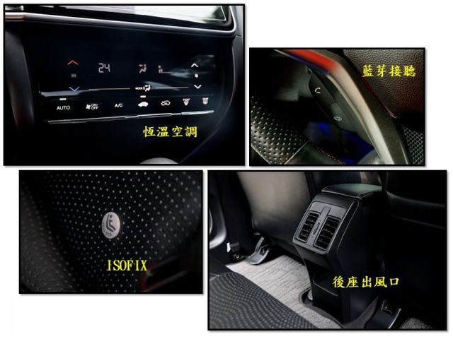 【預約來店賞車享更多優惠】★頂級Vti-s版★原廠保養★里程僅跑6萬★加裝盲點偵測★可全貸  第16張相片