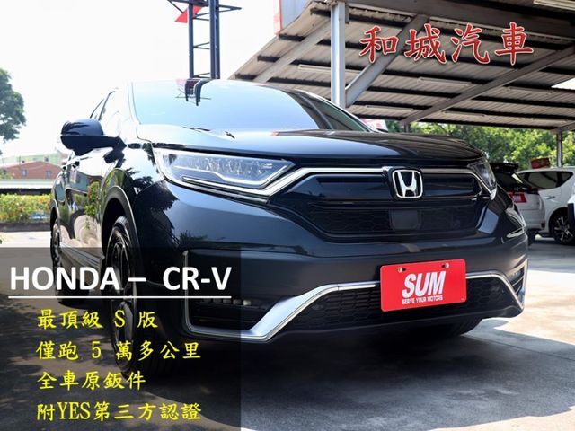 【預約來店賞車享更多優惠】★頂級S版★5.5代小改款★國產SUM銷售第一名★電動尾門★盲點偵測★全景天窗★可全貸  第1張相片