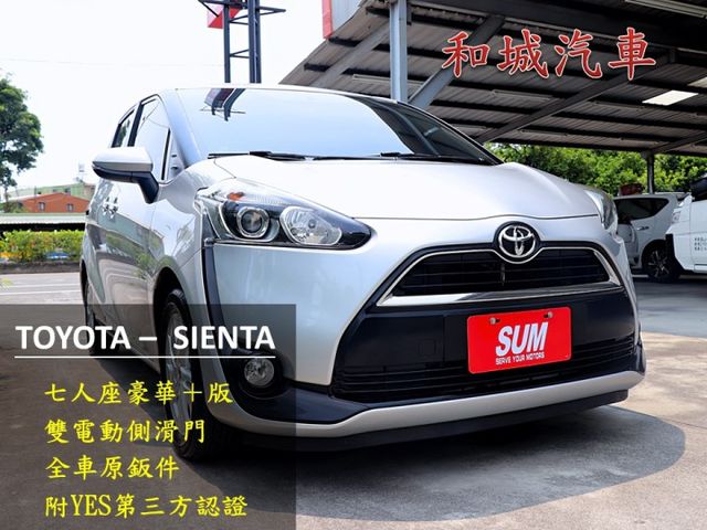 【預約來店賞車享更多優惠】★七人座★豪華＋版★雙電動滑門★後座出風口★可全貸  第1張相片