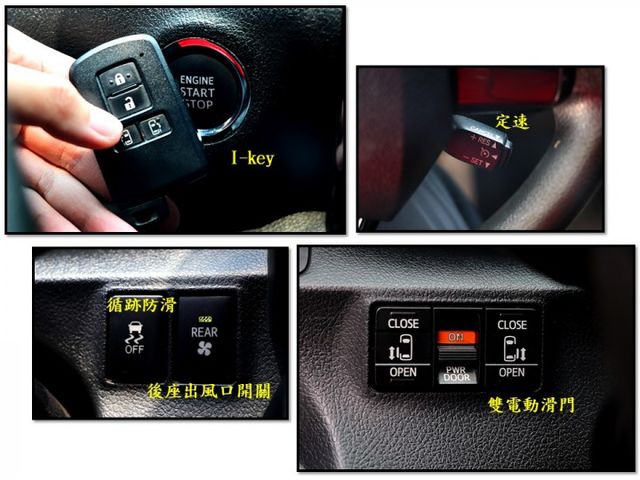 【預約來店賞車享更多優惠】★七人座★豪華＋版★雙電動滑門★後座出風口★可全貸  第17張相片