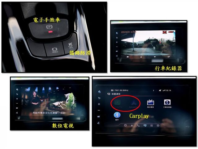 【預約來店賞車享更多優惠】★小改後★1.2渦輪省油省金★2WD豪華版★原廠保養★原廠精裝影音★可全貸  第19張相片