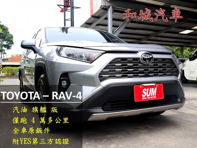 【預約來店賞車享更多優惠】★汽油旗艦版★原廠保固至2028★原廠保養★新車買不到的2.0★可全貸  第1張相片