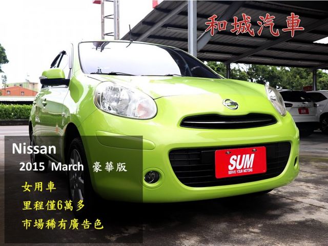 【預約來店賞車享更多優惠】★本月促銷價★掀背小車首選★市區好停車★省油省稅金★可全貸  第1張相片
