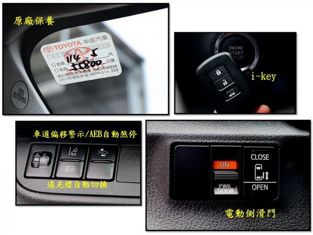 【預約來店賞車享更多優惠】★豪華+版★原廠保固中⋆盲點⋆AEB⋆電動滑門⋆安卓機★可0頭款交車  第14張相片