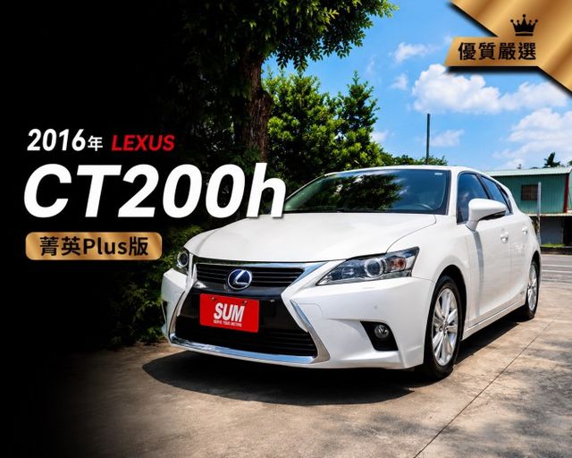 【預約來店賞車享更多優惠】★菁英Plus版★省油省稅金★平均油耗23.3公里★都會掀背車★可全貸  第1張相片