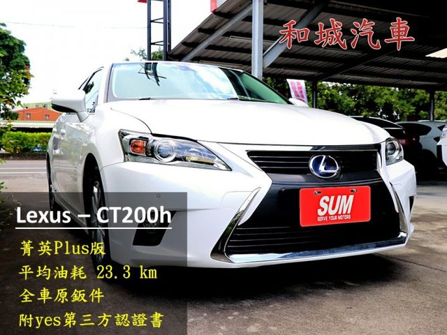 【預約來店賞車享更多優惠】★菁英Plus版★省油省稅金★平均油耗23.3公里★都會掀背車★可全貸  第2張相片